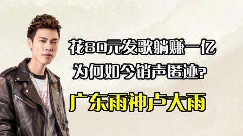 广东雨神最新爆料